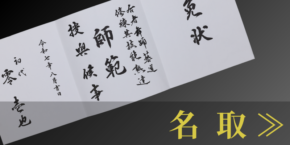 natori