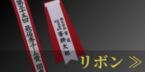 ribbon
