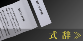 shiki