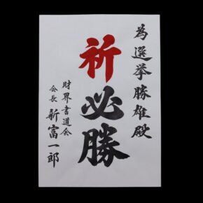 tamegaki01
